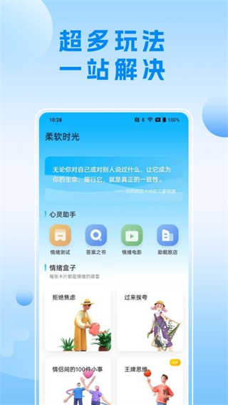 可听情绪日记截图3