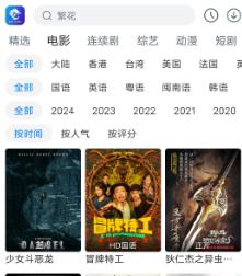 雷龙影视观看