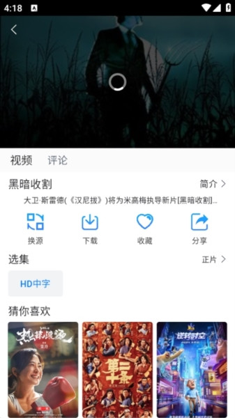 雷龙影视观看