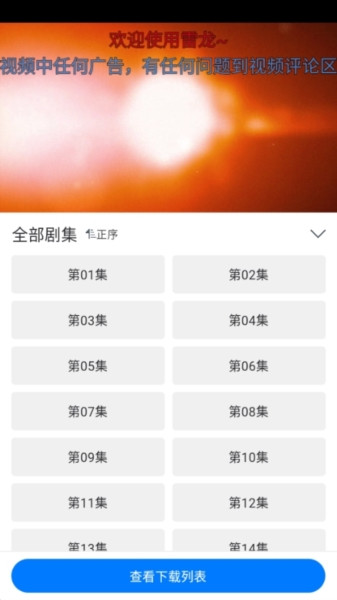 雷龙影视观看