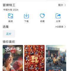 雷龙影视观看