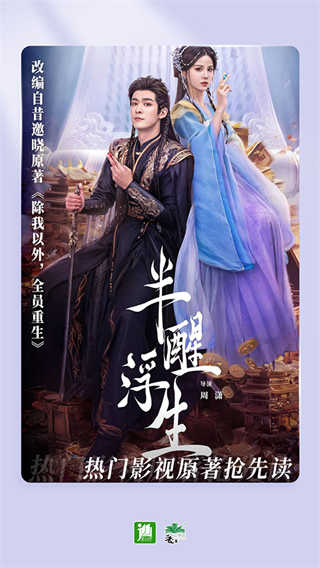 晋江小说阅读截图4