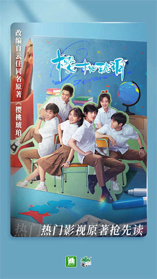 晋江小说阅读截图5