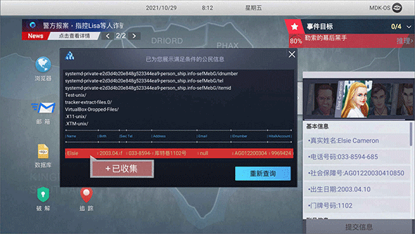 无处遁形hello world截图2