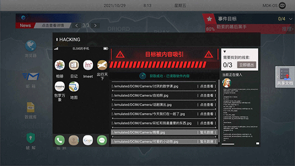 无处遁形hello world截图1