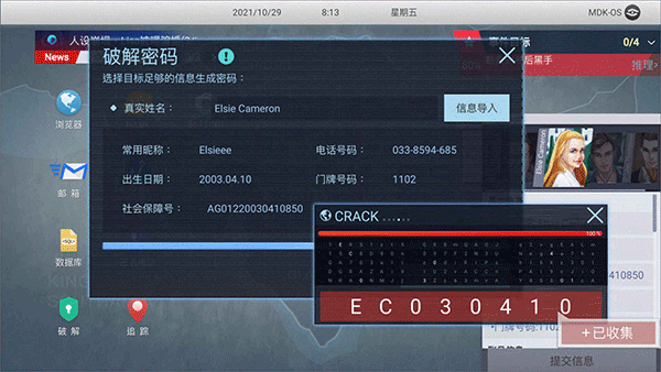 无处遁形hello world截图4