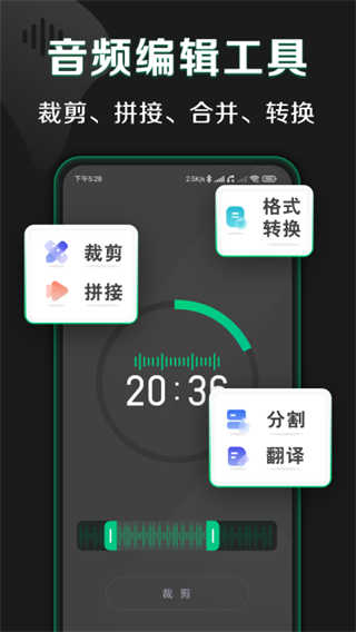 松鼠录音转文字截图1