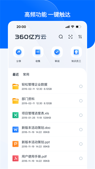 360亿方云截图4