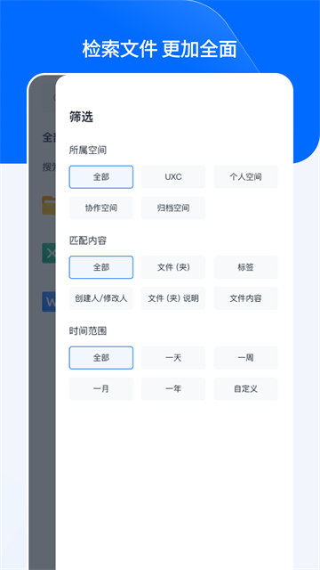 360亿方云截图3