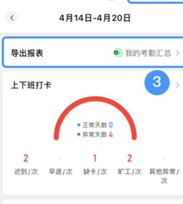 企业微信商务聊天
