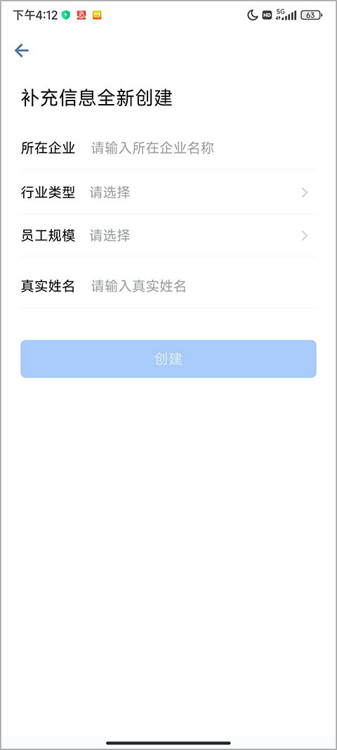 企业微信商务聊天