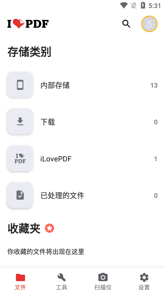 ilovepdf手机版截图5