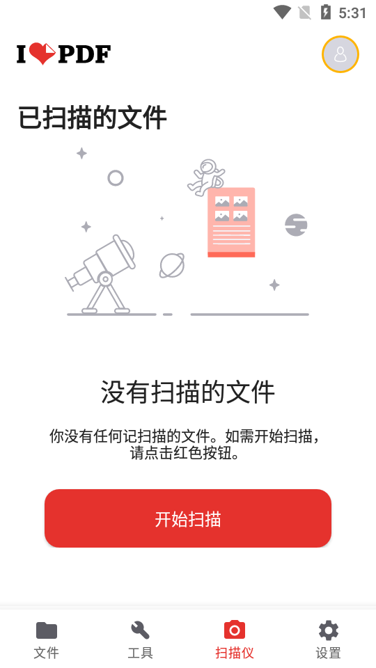 ilovepdf手机版截图3