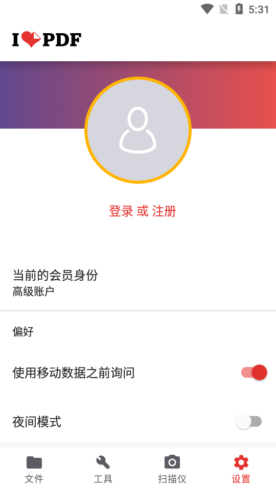 ilovepdf手机版截图2
