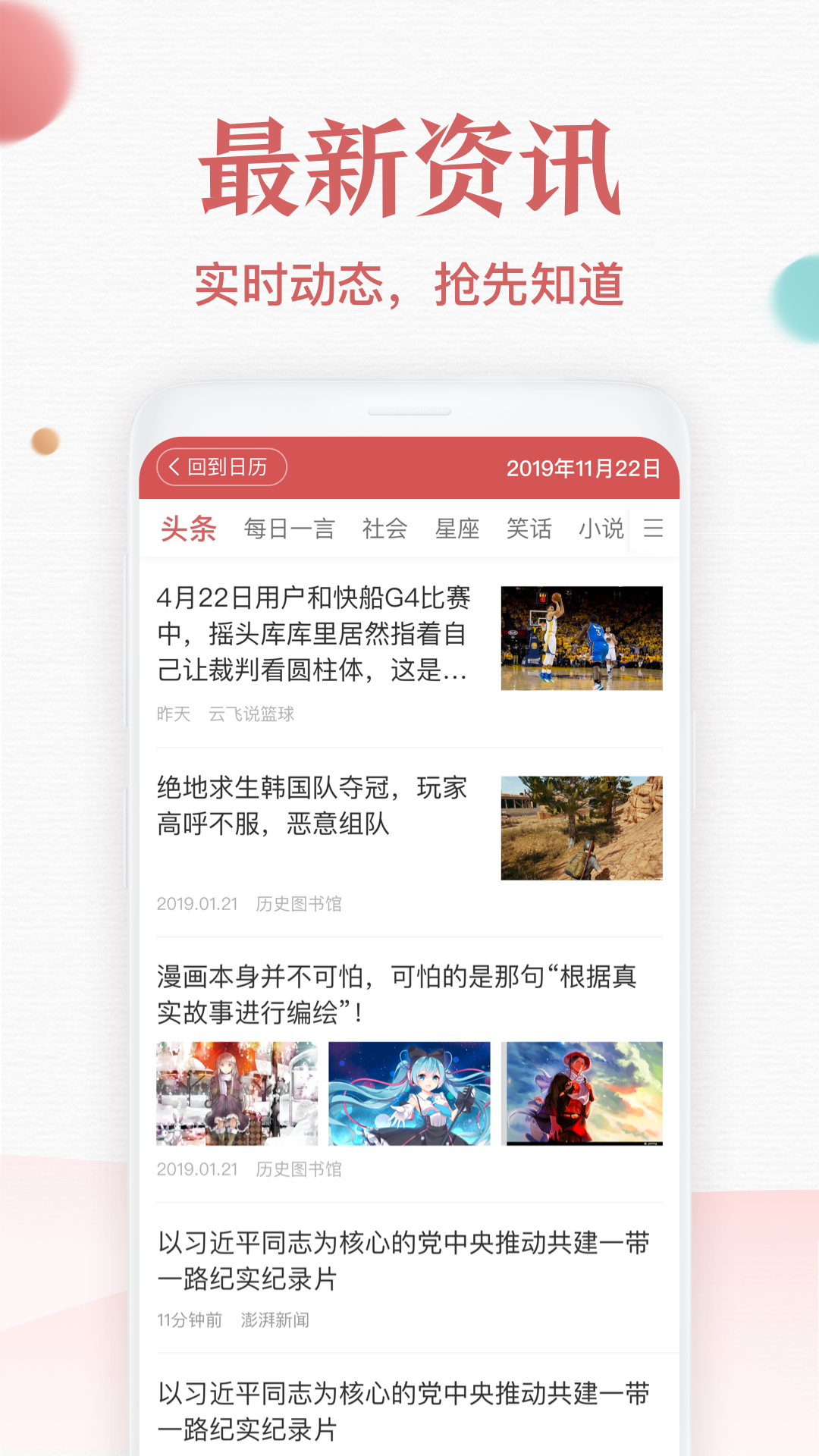 诸葛万年历黄道吉日截图1