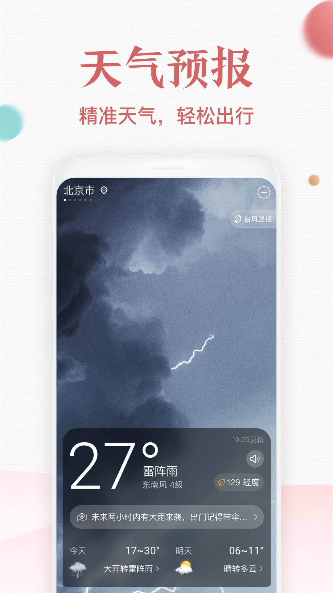 诸葛万年历黄道吉日截图3