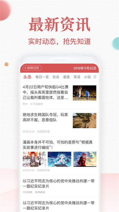 诸葛万年历黄道吉日截图8