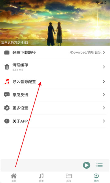 青听音乐Pro