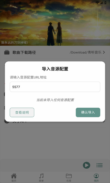 青听音乐Pro