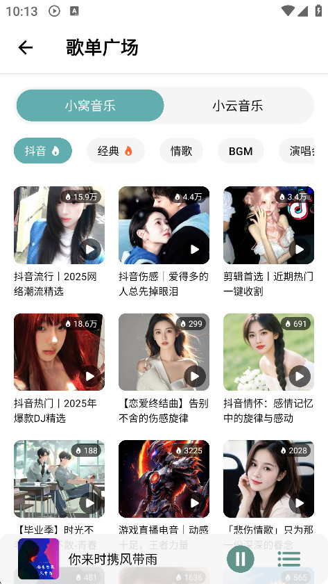 青听音乐Pro