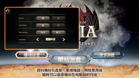 艾诺迪亚4汉化版截图4