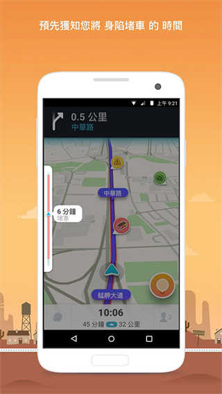 Waze位智截图1