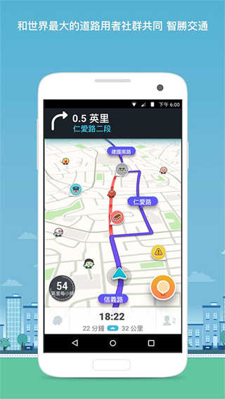 Waze位智截图3