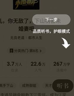 拾贝小说阅读器