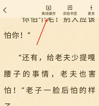 拾贝小说阅读器