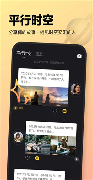 单身酒馆中文版截图2