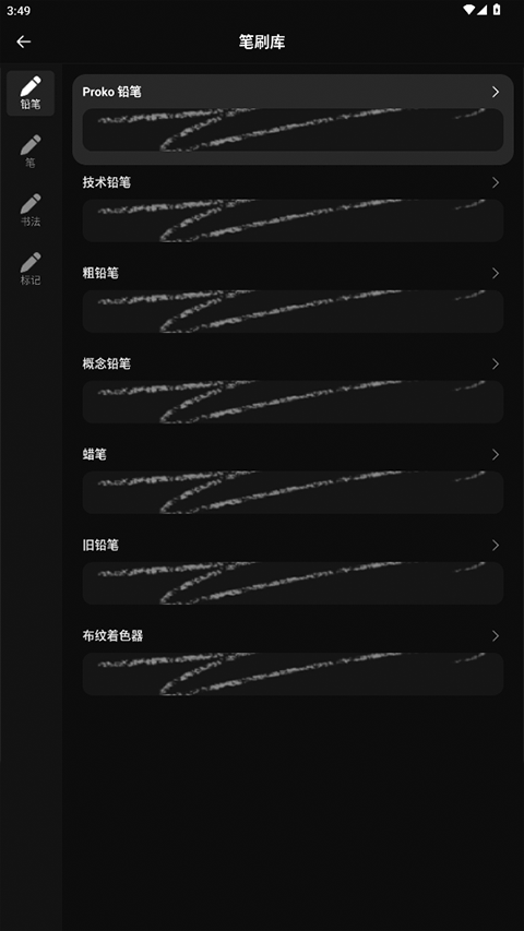painter绘画截图2