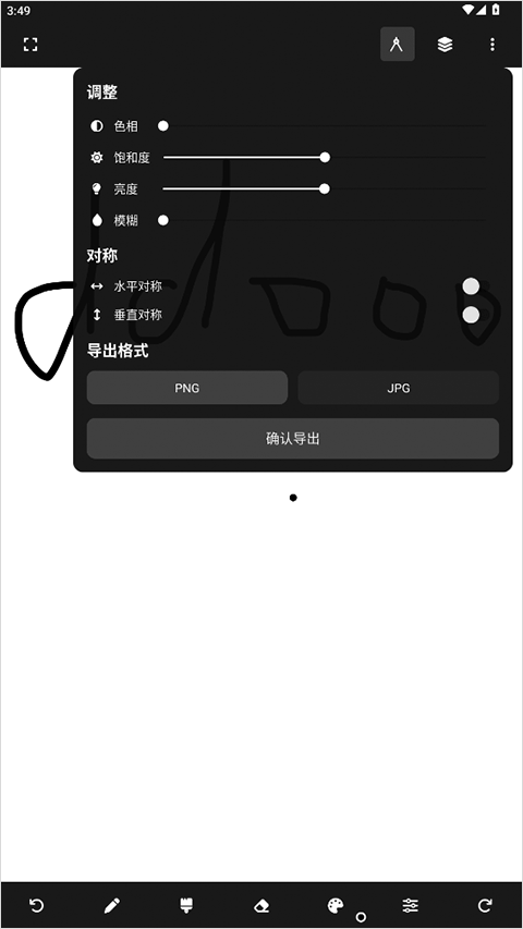 painter绘画截图1