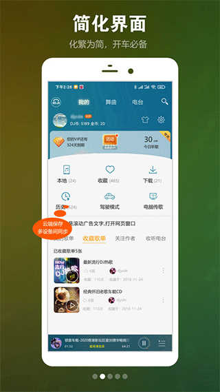 DJ音乐盒截图1