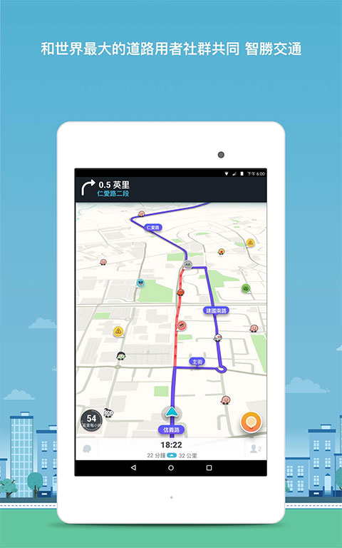 Waze位智