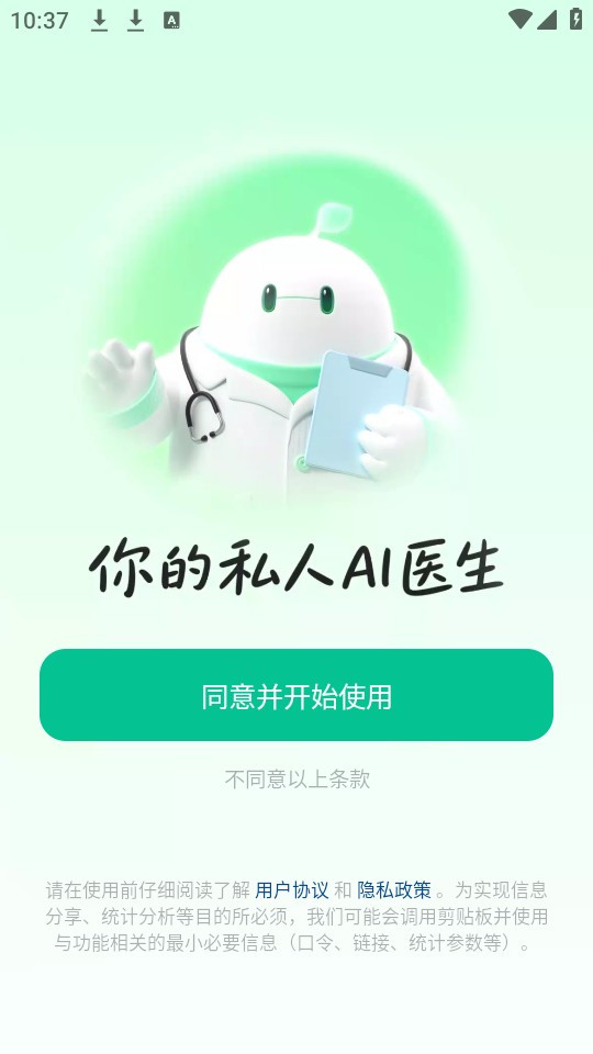 使用教程截图1