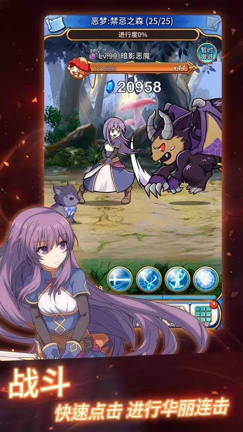 永恒的赛妮亚截图1