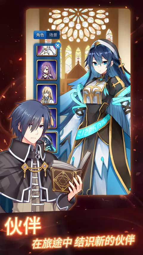 永恒的赛妮亚截图3