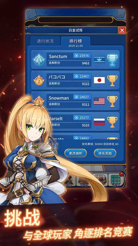 永恒的赛妮亚截图4