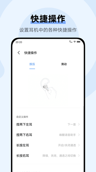 vivo耳机配对截图1