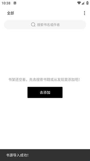 元气小说书源