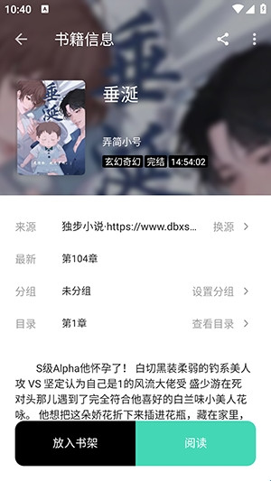 元气小说书源