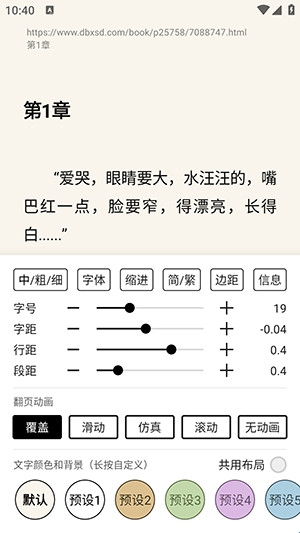元气小说书源