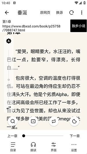 元气小说书源