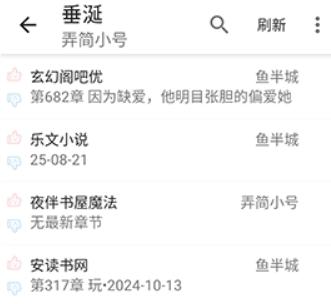 元气小说书源