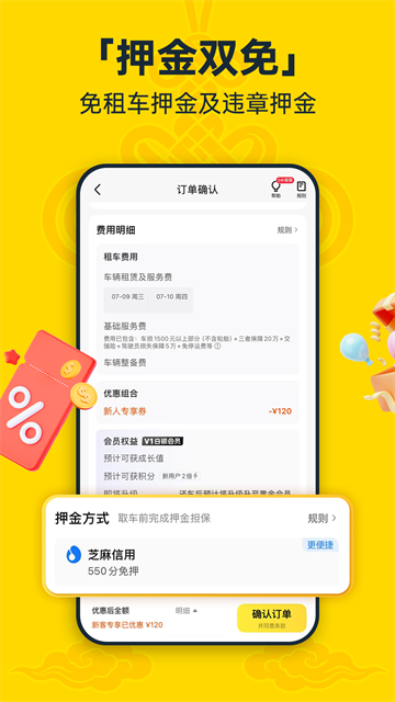 神州租车软件截图3