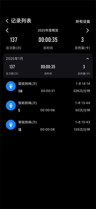 健身怪兽截图3