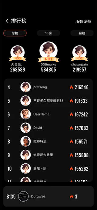 健身怪兽截图1