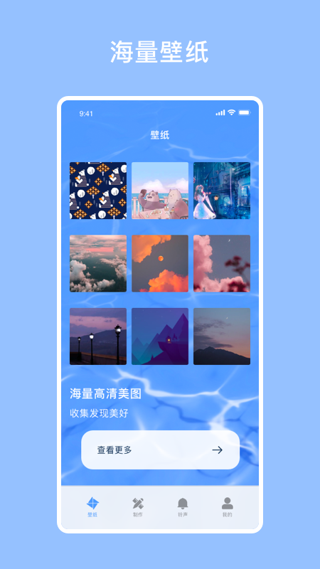 酷酷壁纸秀截图1
