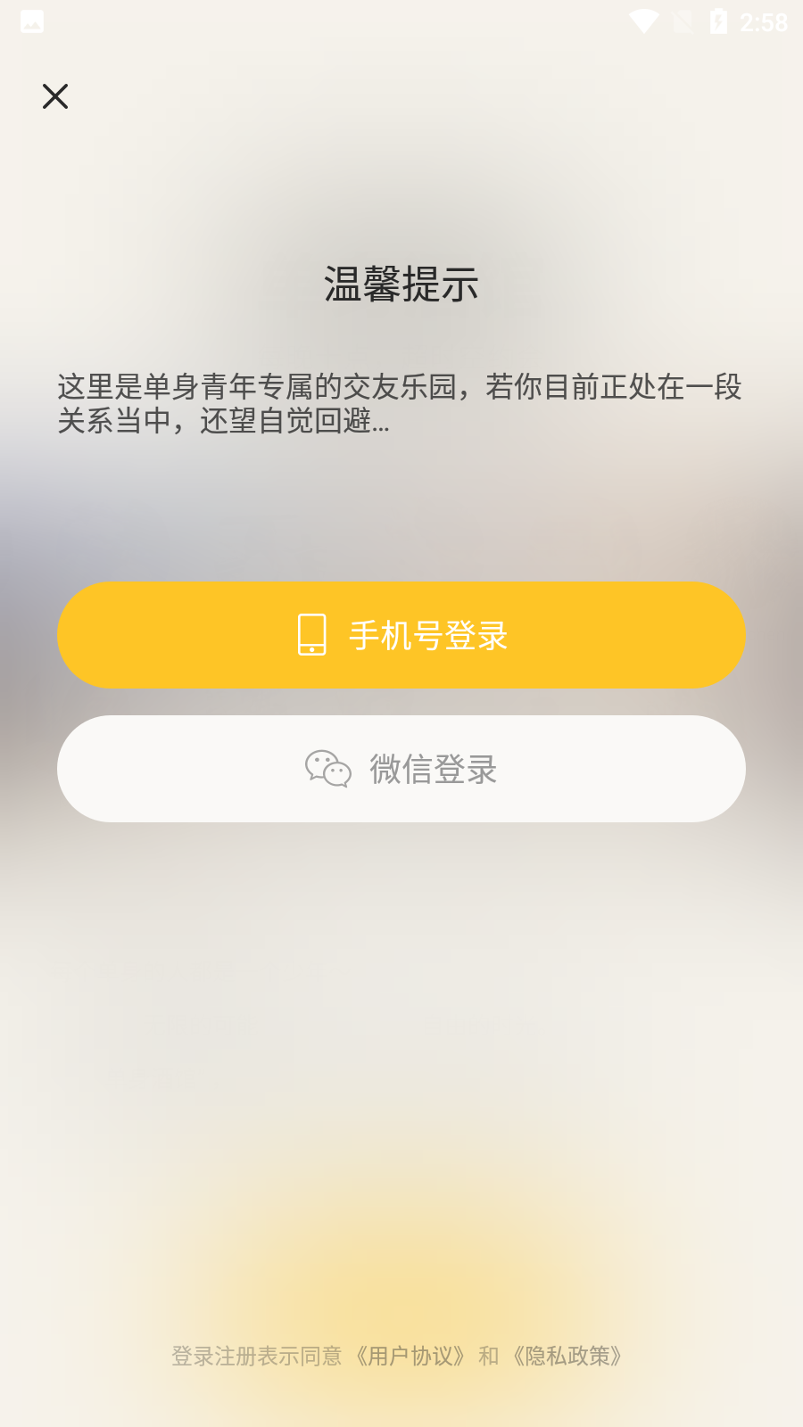 单身酒馆中文版