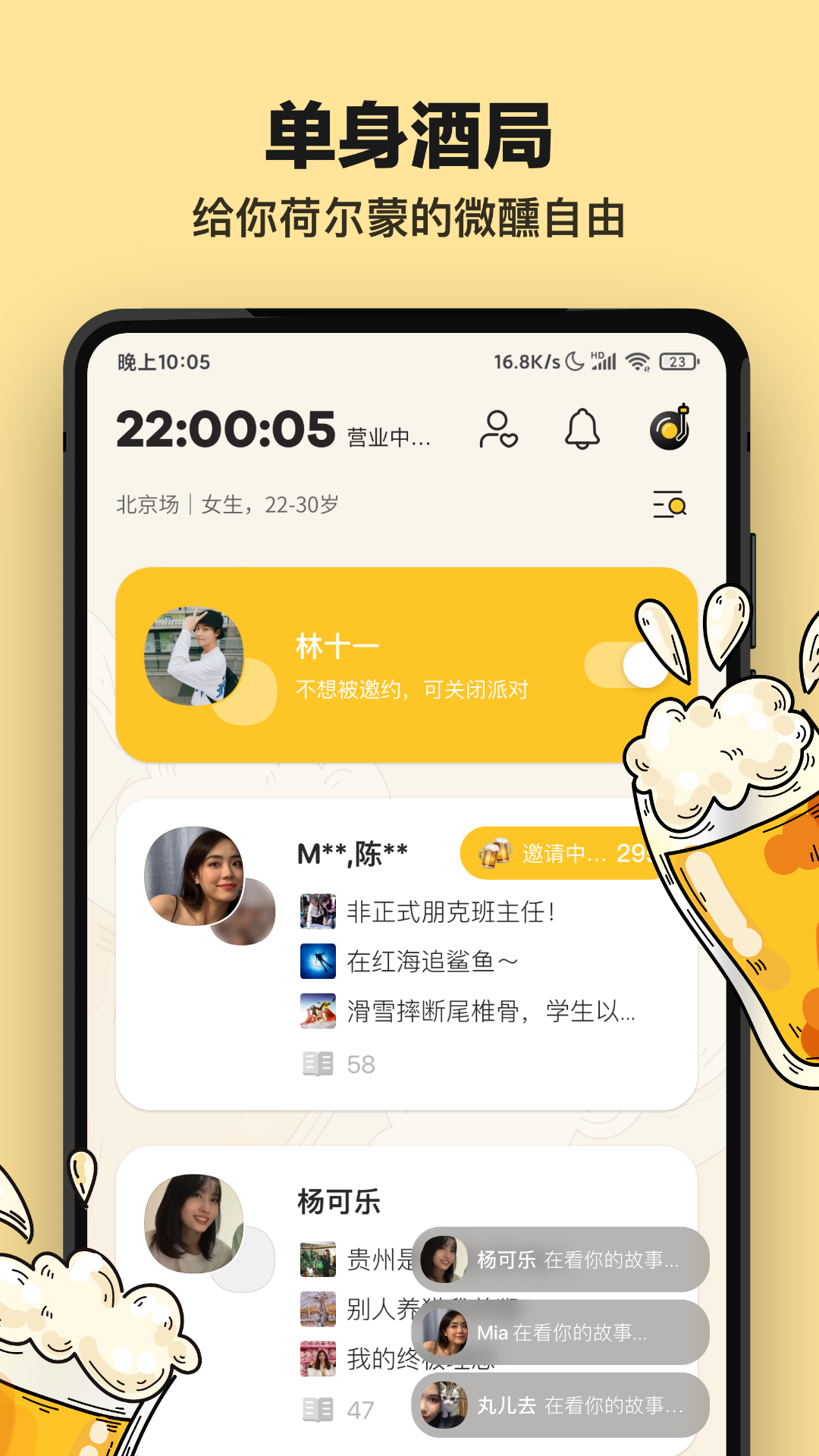 单身酒馆中文版